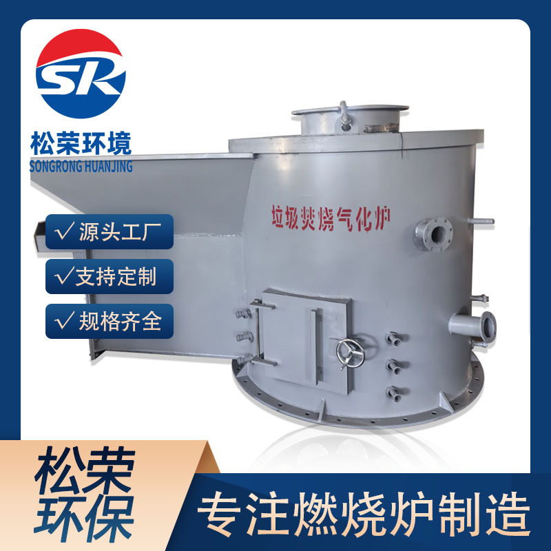 汉中市立式垃圾焚烧炉立式垃圾焚烧炉 - 一站式服务